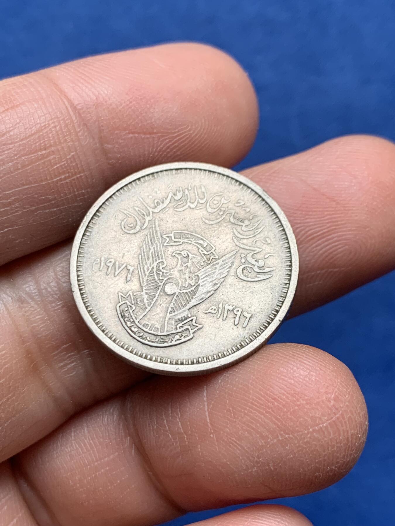 《竞宝斋》第475场 周日，周一 2场连拍 （全场包邮）欢迎送拍 苏丹1396 1976年5格西 独立20周年 少见纪念币