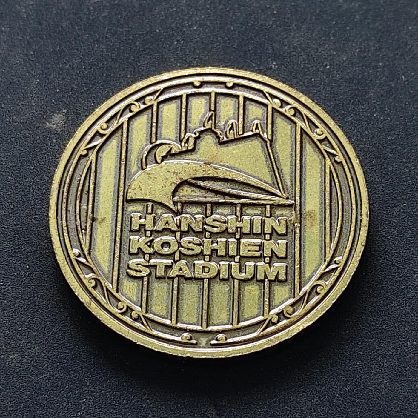 【全场包邮】纯粹捡漏拍516场【专场】 【旅游纪念章】阪神甲子园球场旅游纪念章