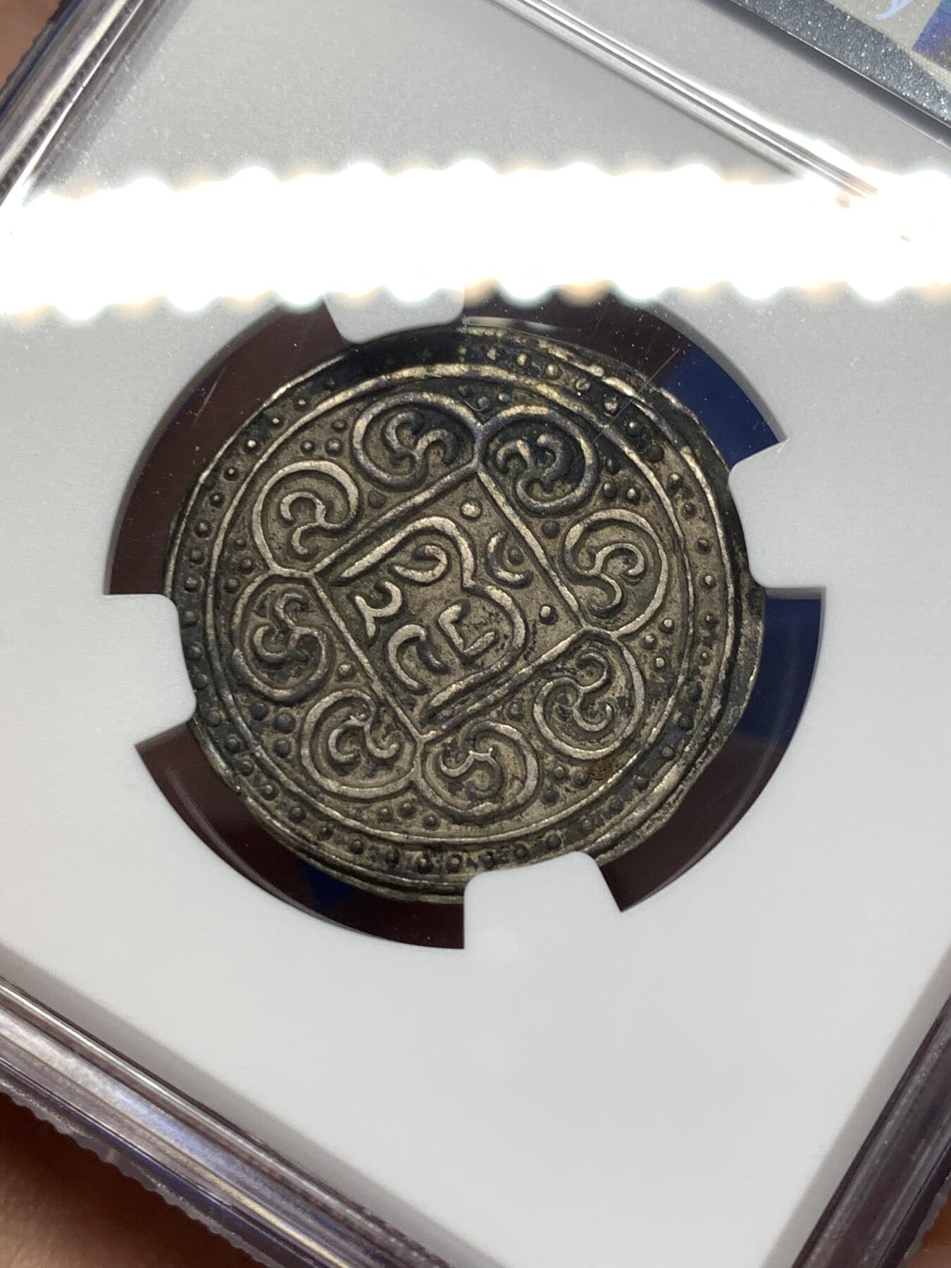 《竞宝斋》第475场 周日，周一 2场连拍 （全场包邮）欢迎送拍 NGC AUD 西藏省1890年1塔卡银币，一圈莲花版本