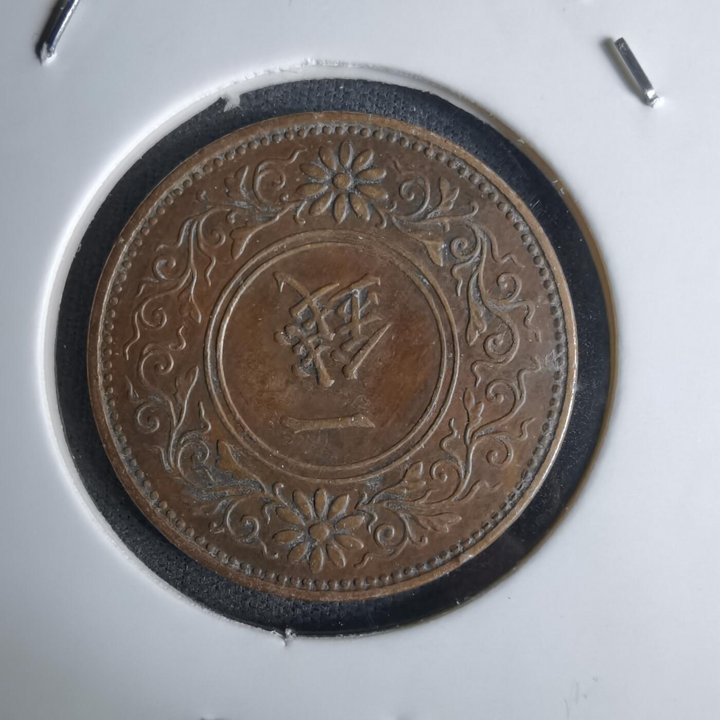 沼泽如烟--第1036场 昭和二年桐叶一钱