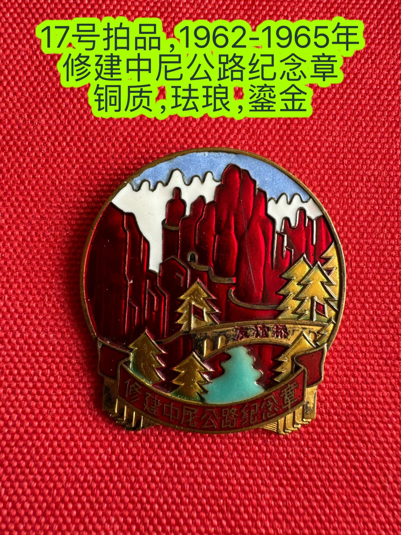 五哥徽章群   29号周日晚上八点4群联拍 铜章