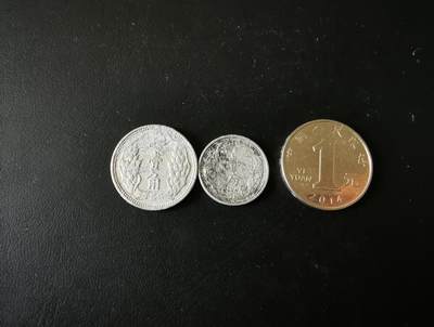 零零发外国硬币拍卖 无佣金 - 伪满