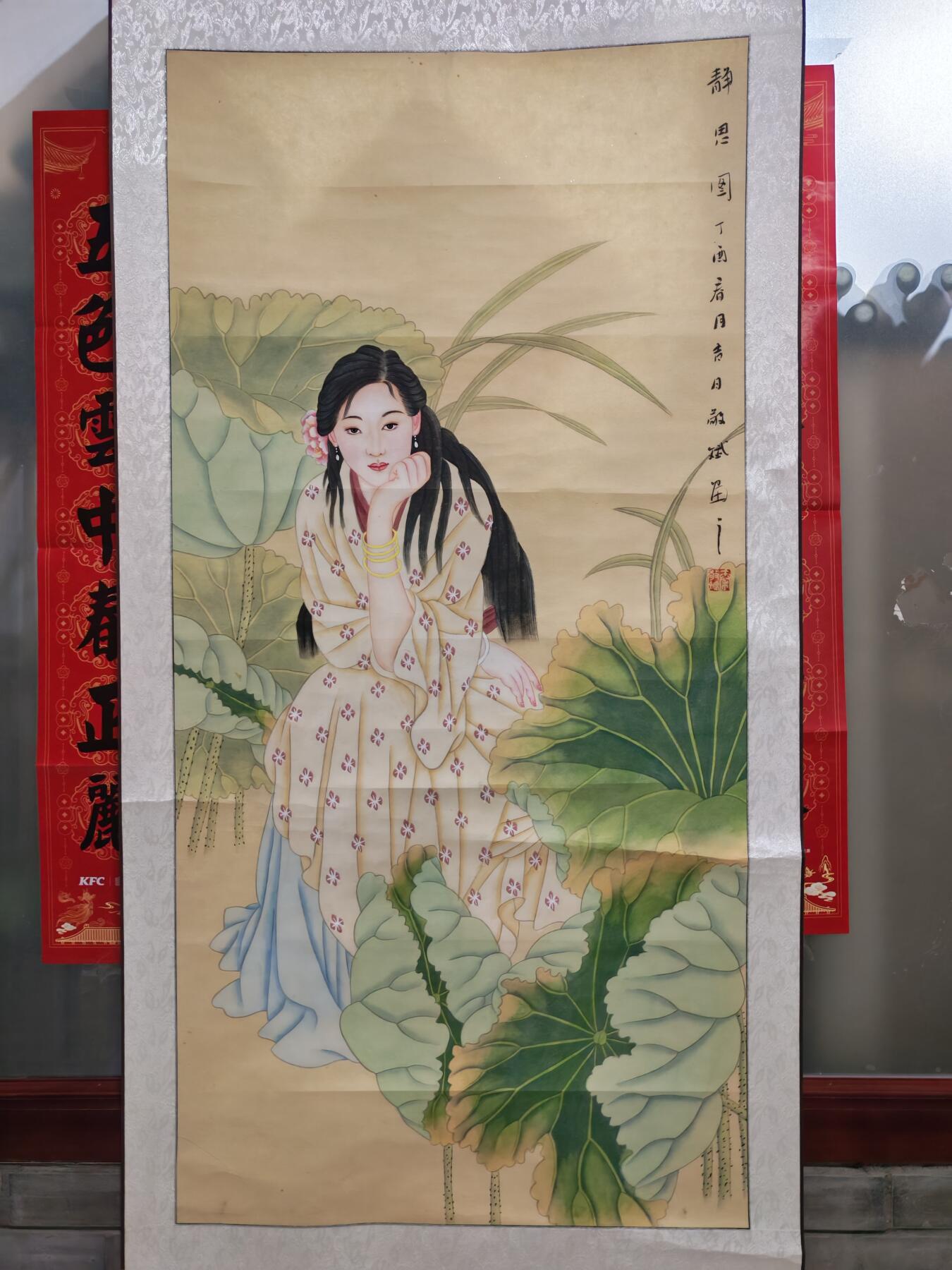 书画专场 秦敬斌《静思图》