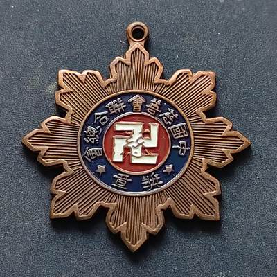 【全场包邮】纯粹捡漏拍516场【专场】 - 【纪念章】中国慈菩会联合总会纪念章