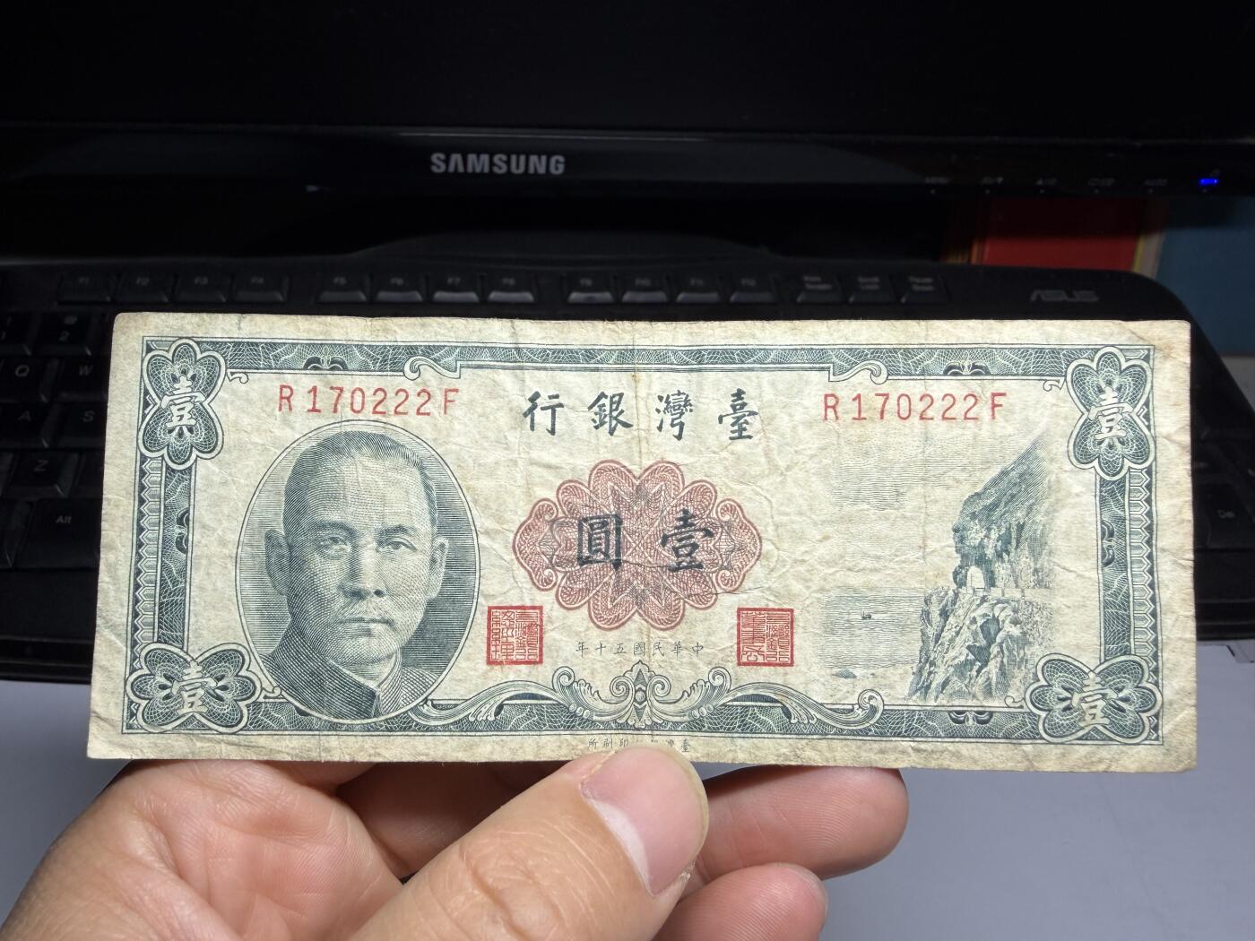 2026年集古藏今外币拍卖第三期-第10场—（总第320拍-纸币专场），本期拍完结算一次，发货时间2-3天，休息几天后继续新的一期拍卖。 民国五十年一元