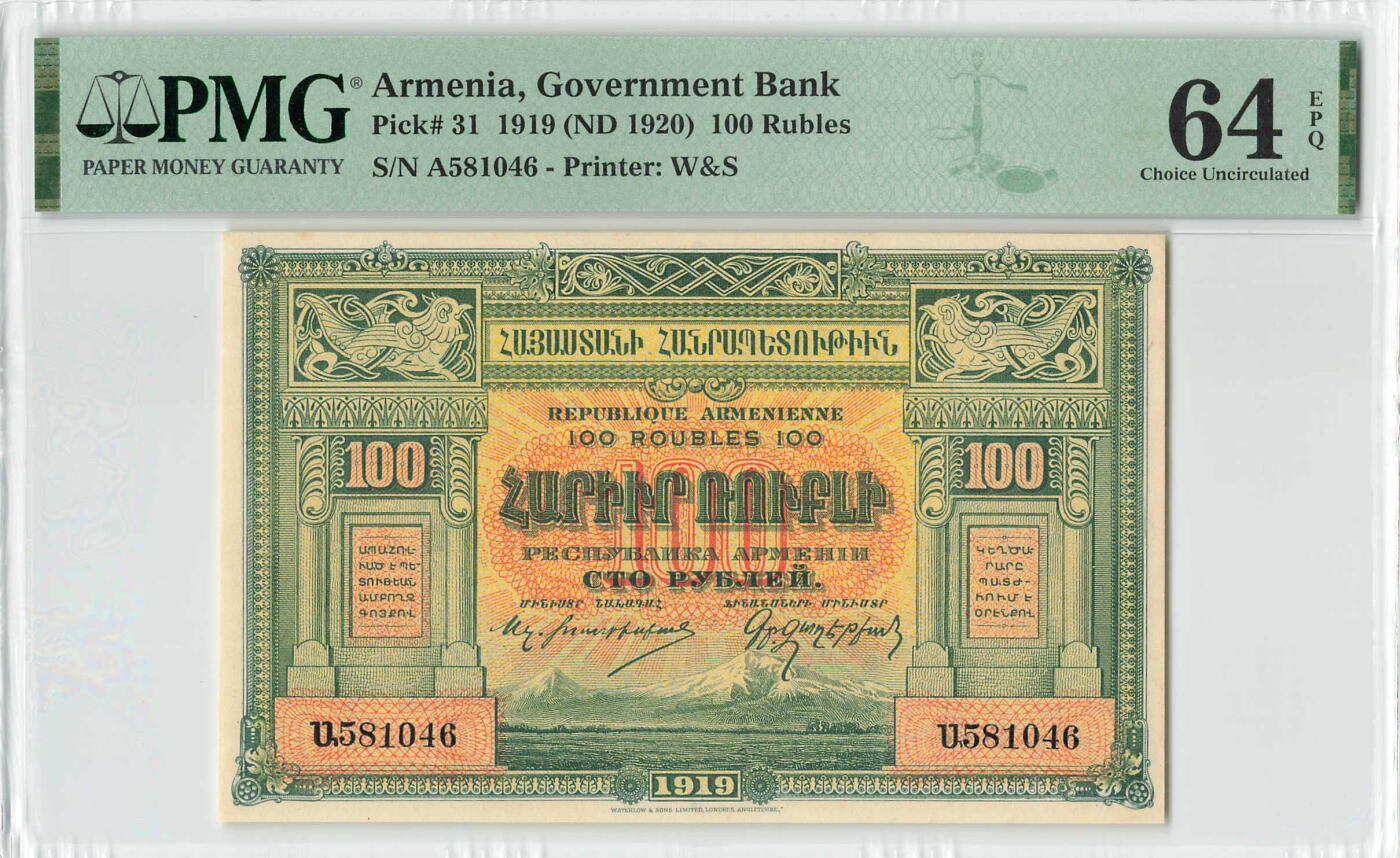 小福收藏拍卖第204期 评级币精选场 本期有 荷兰经典AA冠拿杯子的蛇 叙利亚世遗帕尔米拉古城豹子号冠军分 法国红衣主教冠军分 意大利经典达芬奇   白俄罗斯 "Millennium" 纪念版AA冠全同千位号全套  南斯拉夫铁托未发行版 美国 墨西哥 越南 法属印度支那等多国精美高分珍稀老钞精品纸币