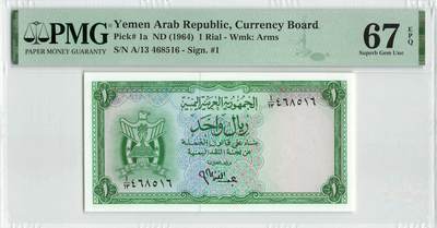 小福收藏拍卖第204期 评级币精选场 本期有 荷兰经典AA冠拿杯子的蛇 叙利亚世遗帕尔米拉古城豹子号冠军分 法国红衣主教冠军分 意大利经典达芬奇   白俄罗斯 "Millennium" 纪念版AA冠全同千位号全套  南斯拉夫铁托未发行版 美国 墨西哥 越南 法属印度支那等多国精美高分珍稀老钞精品纸币 - 也门 1964年 1里亚尔 P1a 该国第一枚纸币 首版 首年 首冠 PMG67 EPQ