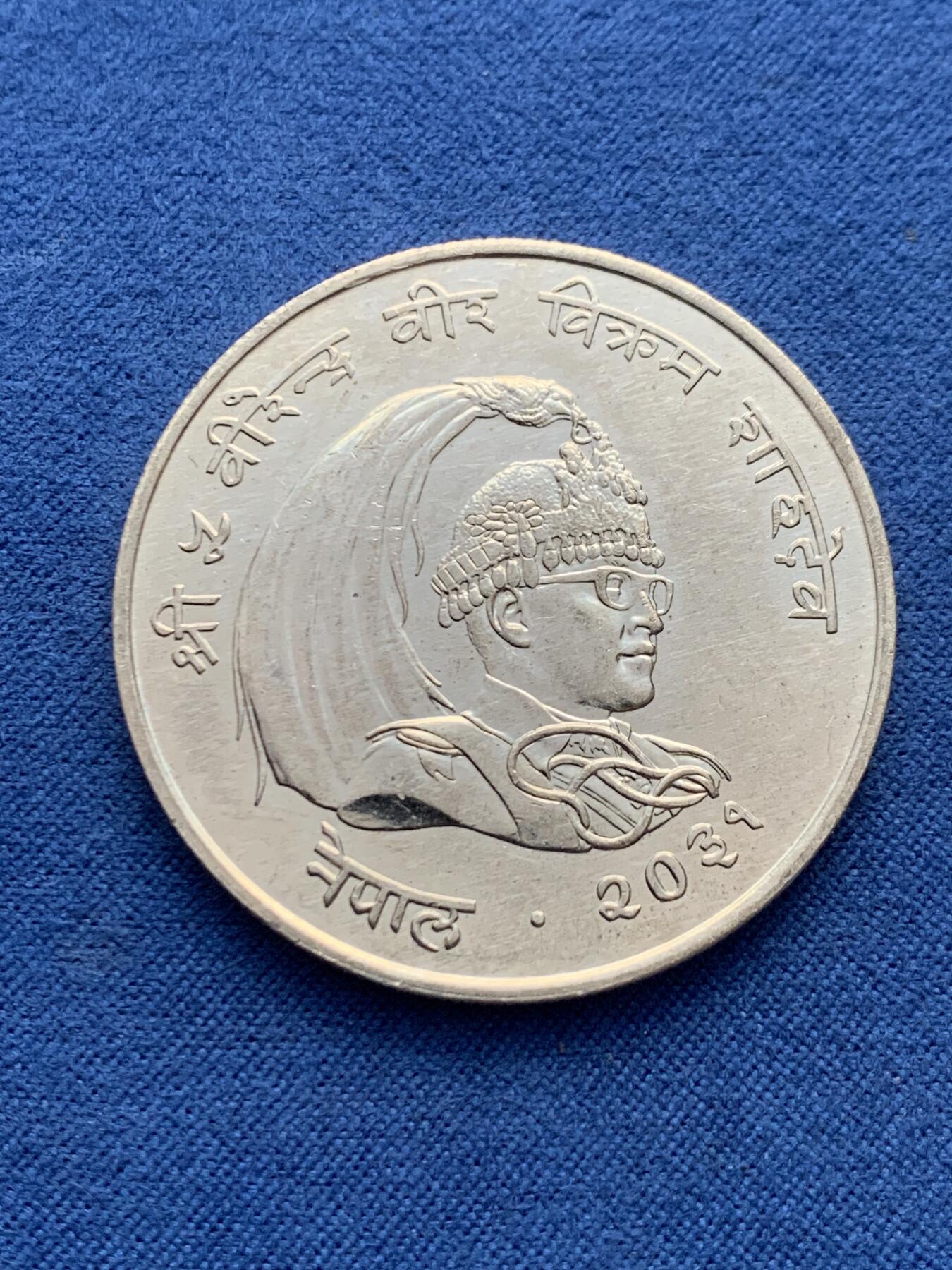 《竞宝斋》第475场 周日，周一 2场连拍 （全场包邮）欢迎送拍 尼泊尔1974年喜马拉雅金雉25卢比银币 25.45克 500银