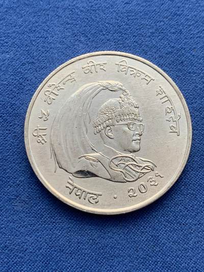 《竞宝斋》第475场 周日，周一 2场连拍 （全场包邮）欢迎送拍 - 尼泊尔1974年喜马拉雅金雉25卢比银币 25.45克 500银