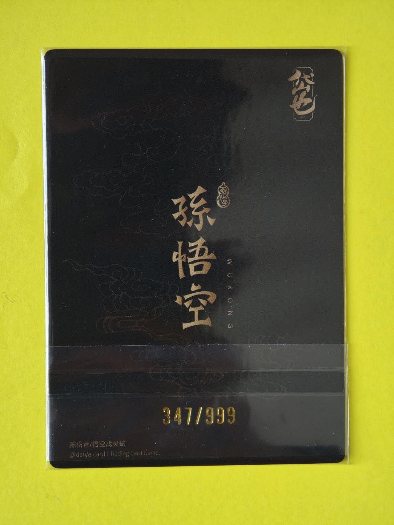 龙虎卡牌-八一场（满200元包邮，无佣金，每周六结拍，欢迎送拍）