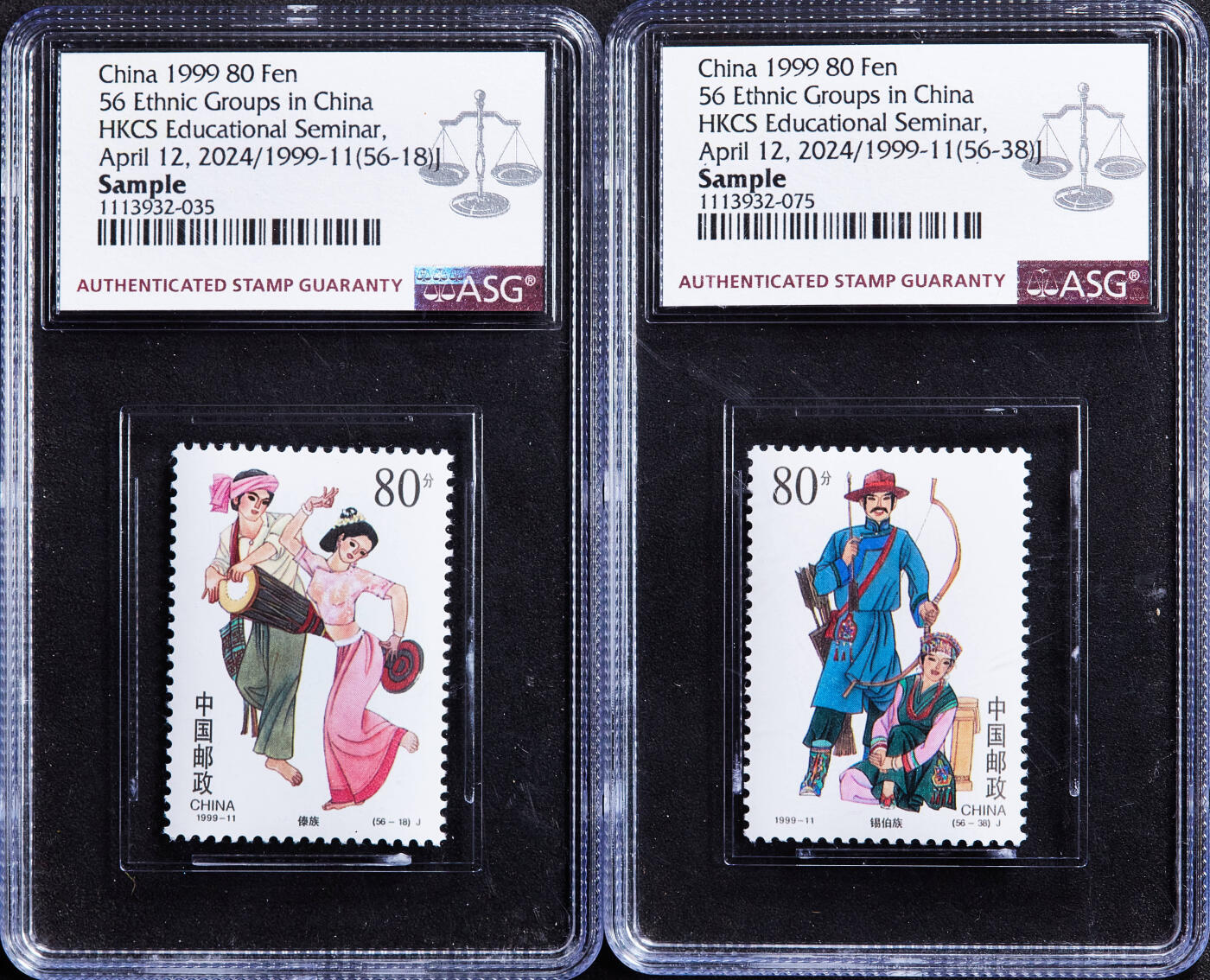 【俄甄集藏】2026年(050)04-01星期三 晚 19:30 全场包邮 中国1999年建国五十周年民族大团结系列-傣族、彝族、锡伯族、畲族80分邮票4枚一组，ASG SAMPLE，纪念2024年中国香港HKCS国际钱币展赠品