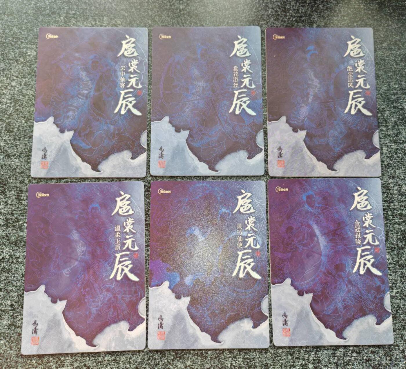 龙虎卡牌-八一场（满200元包邮，无佣金，每周六结拍，欢迎送拍）