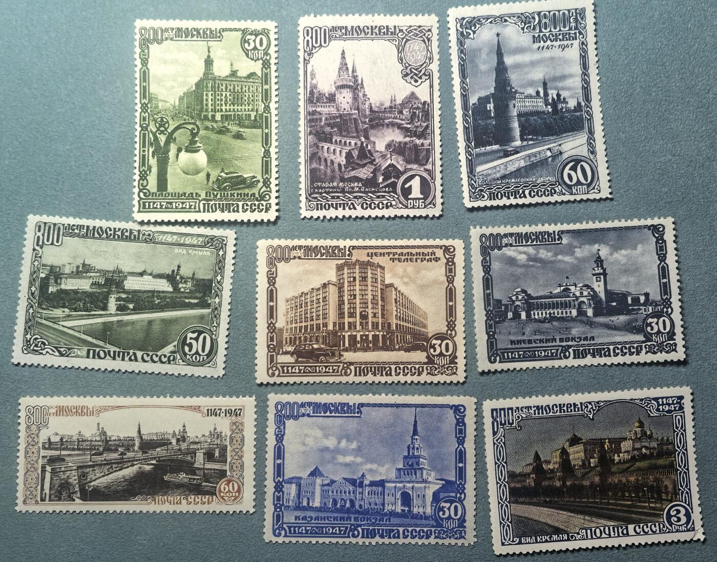 盛世勋华——号角文化勋章邮票专场拍卖第311期 苏联邮政1947年发行 9全新票 莫斯科建城800周年