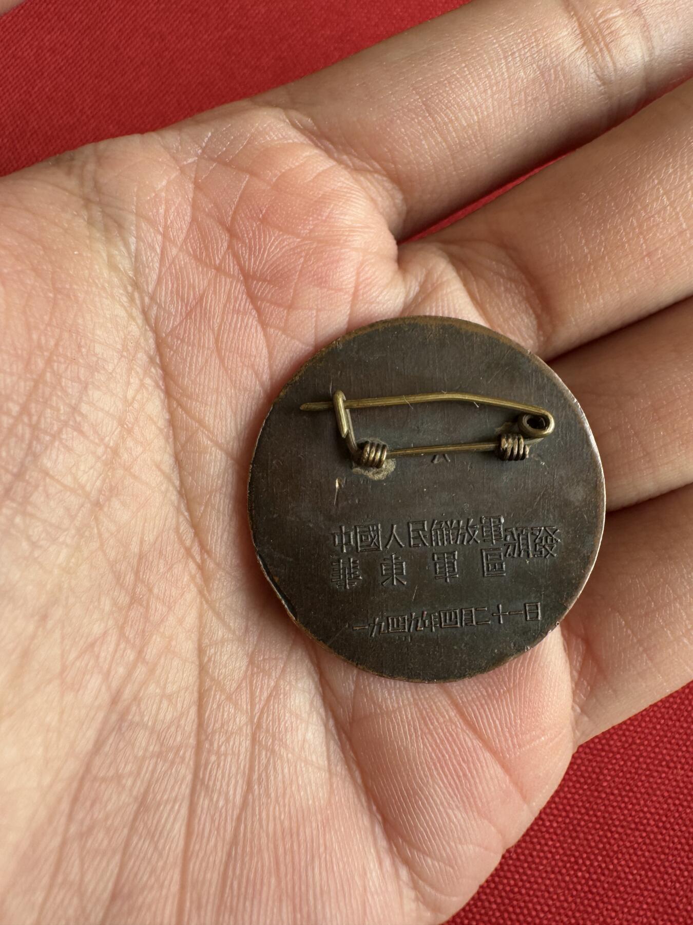 五哥徽章群   29号周日晚上八点4群联拍 1949.4.21