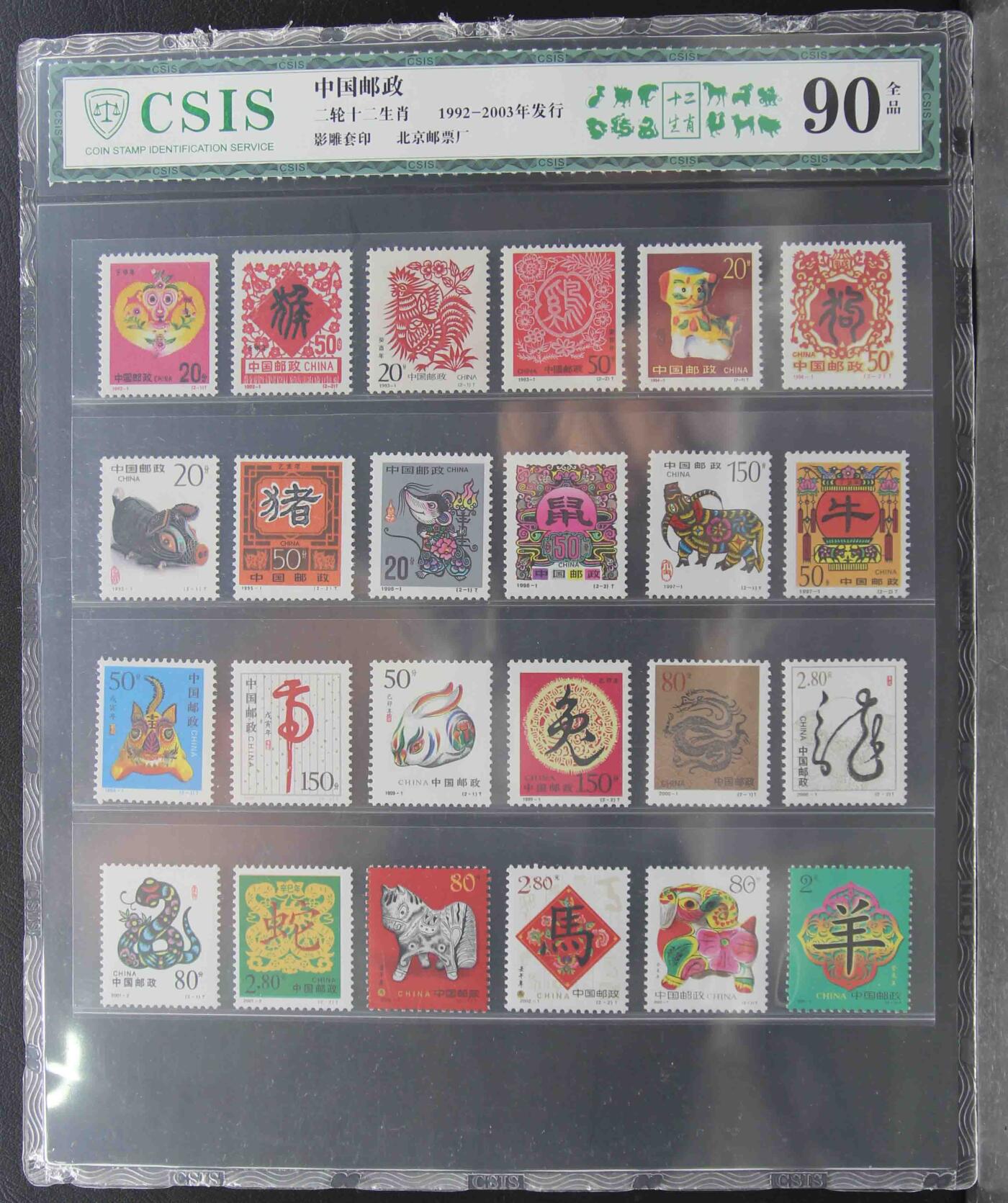 26mm×31mm雷汉林 等...