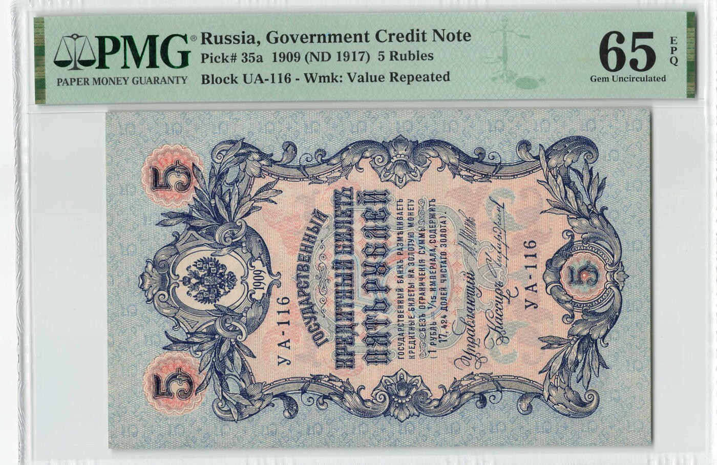 小福收藏拍卖第204期 评级币精选场 本期有 荷兰经典AA冠拿杯子的蛇 叙利亚世遗帕尔米拉古城豹子号冠军分 法国红衣主教冠军分 意大利经典达芬奇   白俄罗斯 "Millennium" 纪念版AA冠全同千位号全套  南斯拉夫铁托未发行版 美国 墨西哥 越南 法属印度支那等多国精美高分珍稀老钞精品纸币 俄罗斯 1909年 5卢布 百年老钞 116号 PMG65 EPQ