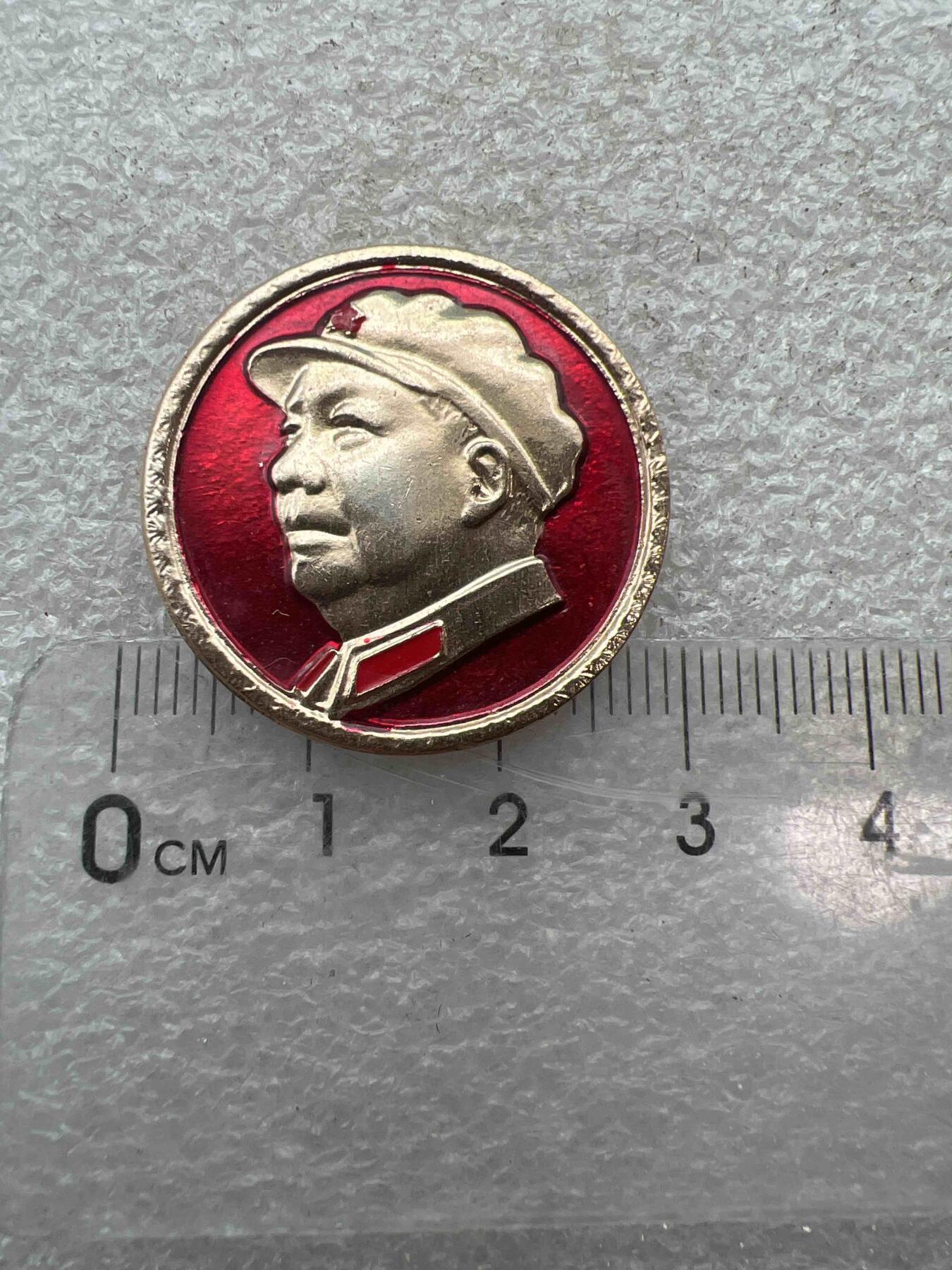 真品像章、纪念章 真品像章、纪念章