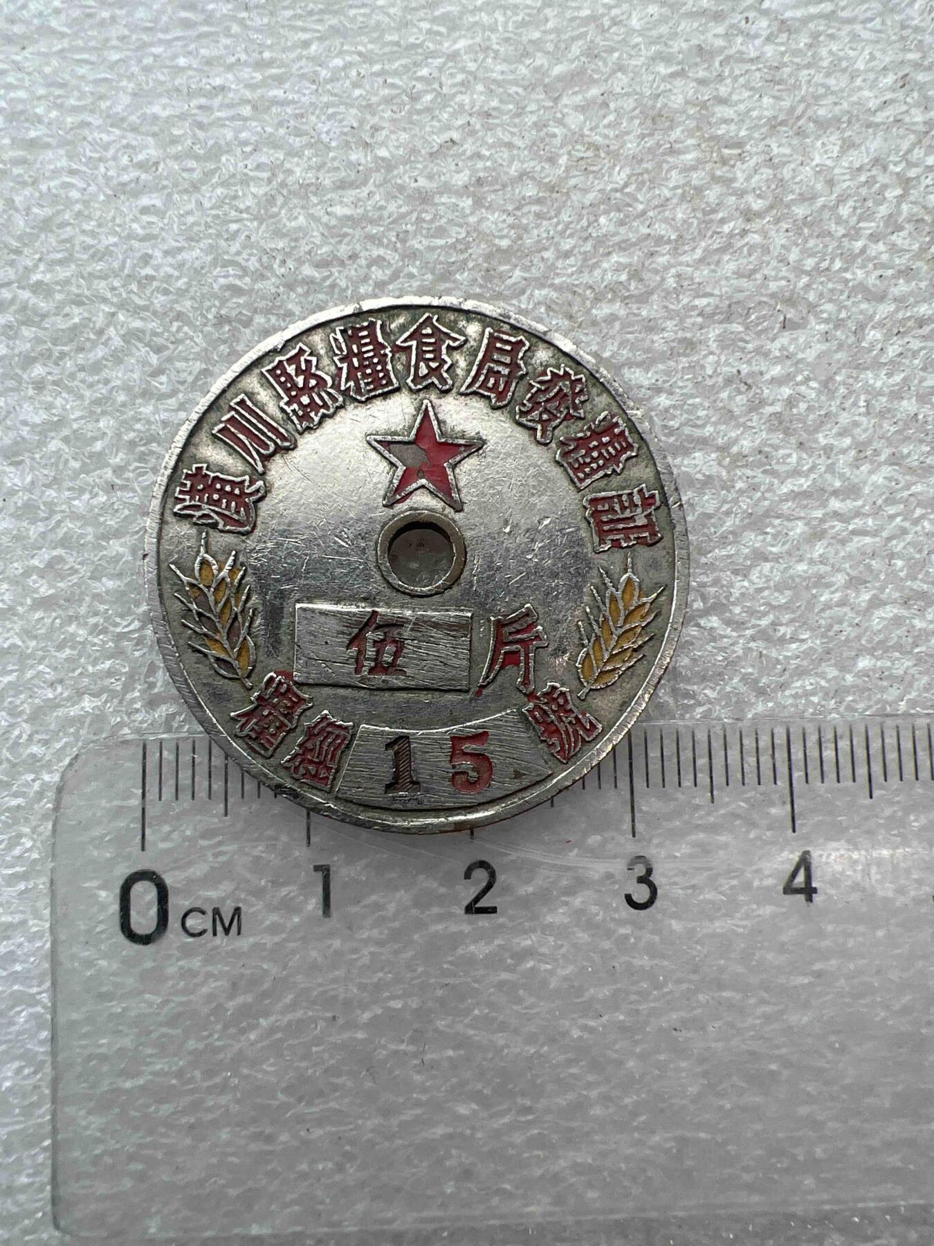 真品像章、纪念章 真品像章、纪念章