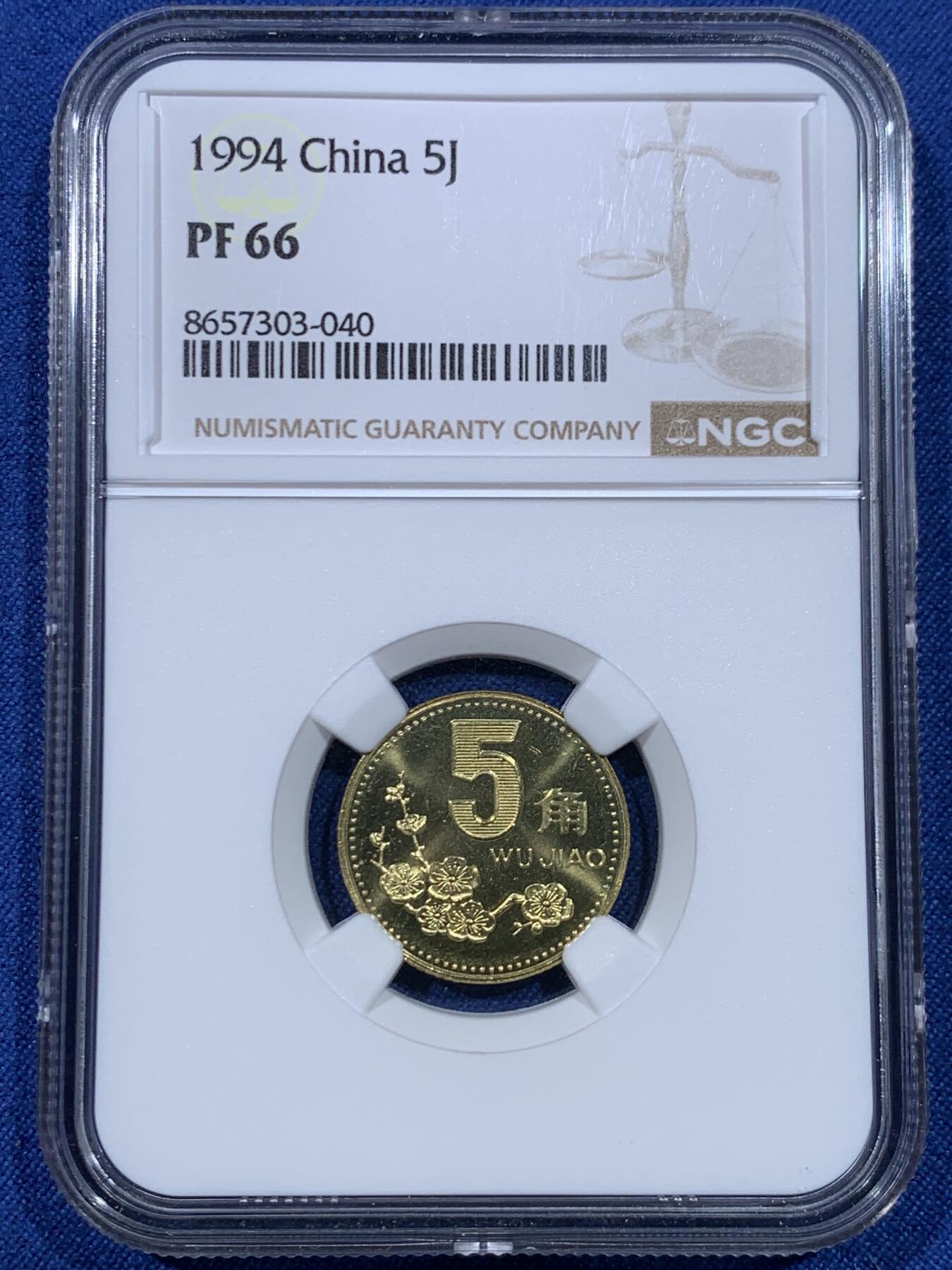 《竞宝斋》第475场 周日，周一 2场连拍 （全场包邮）欢迎送拍 NGC PF66 中国1994年梅花五角精制币