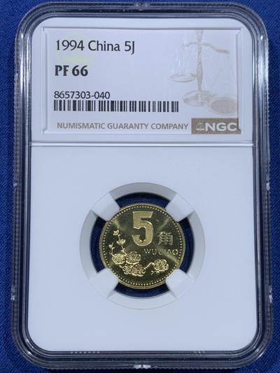 《竞宝斋》第475场 周日，周一 2场连拍 （全场包邮）欢迎送拍 - NGC PF66 中国1994年梅花五角精制币