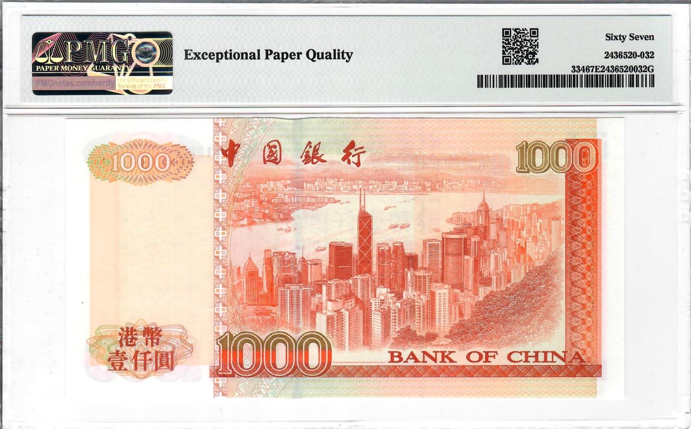 大中华拍卖第816期  香港中国银行011000 AL611128