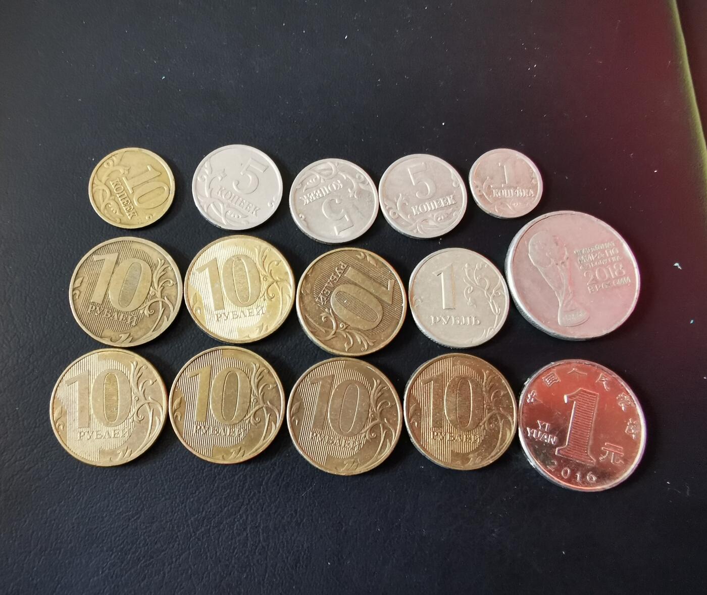 零零发外国硬币拍卖 无佣金 俄罗斯卢布一组共70多卢布