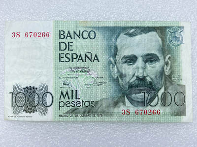 第一海外回流一元起拍收藏 散集专场  第309期 - 西班牙1979年1000比塞塔纸币