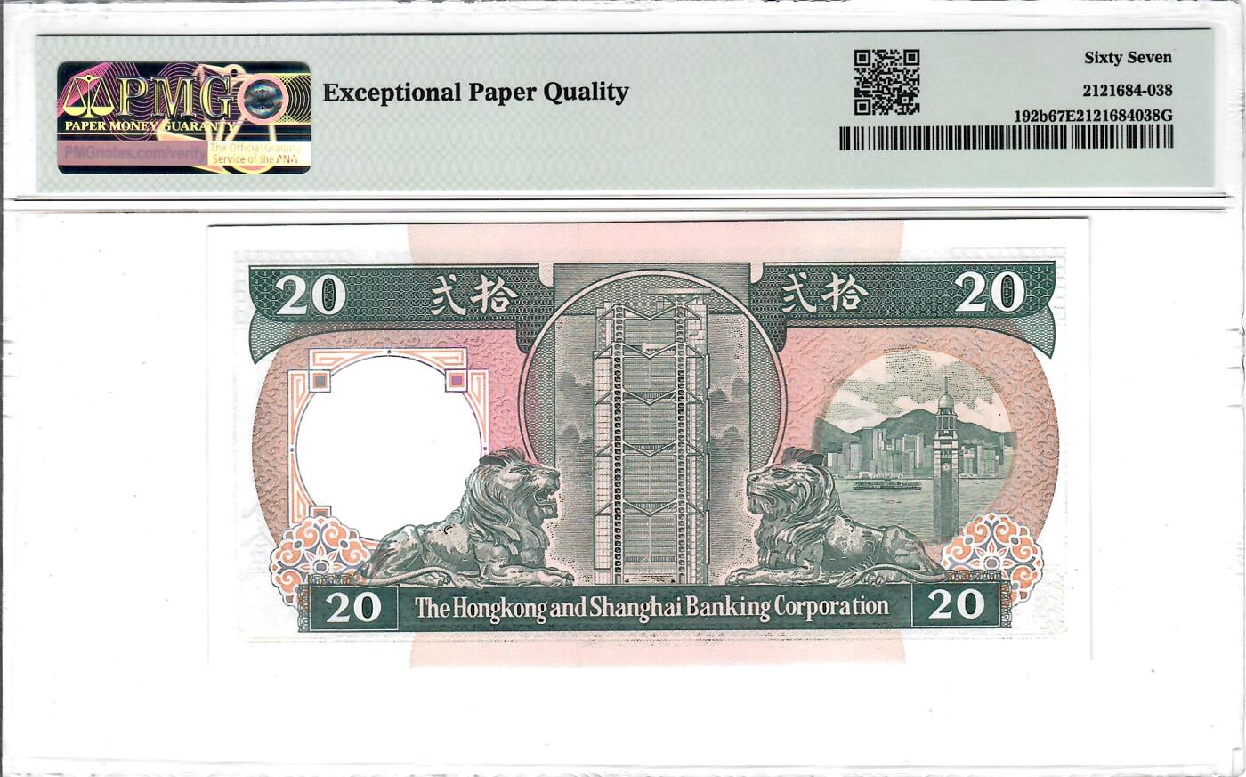 大中华拍卖第816期  香港汇丰银行8820黑柴圆圆倒置号  AX809688