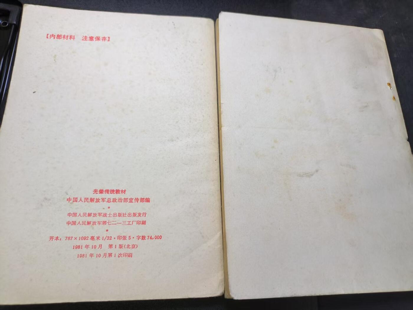 云宸嘉赏-勋臻文献佳藏优品精选场次（低佣 转发佣金红包） 《光荣传统、政治材料汇编、国家与革命》经典白皮材料一组 出造型、阅读学习、赠友佳品 