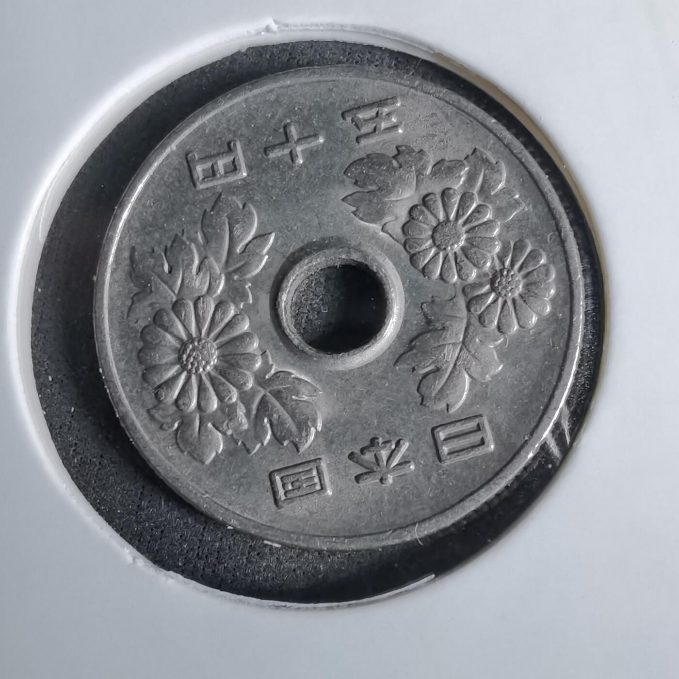 沼泽如烟--第1038场 昭和五十五年五十元