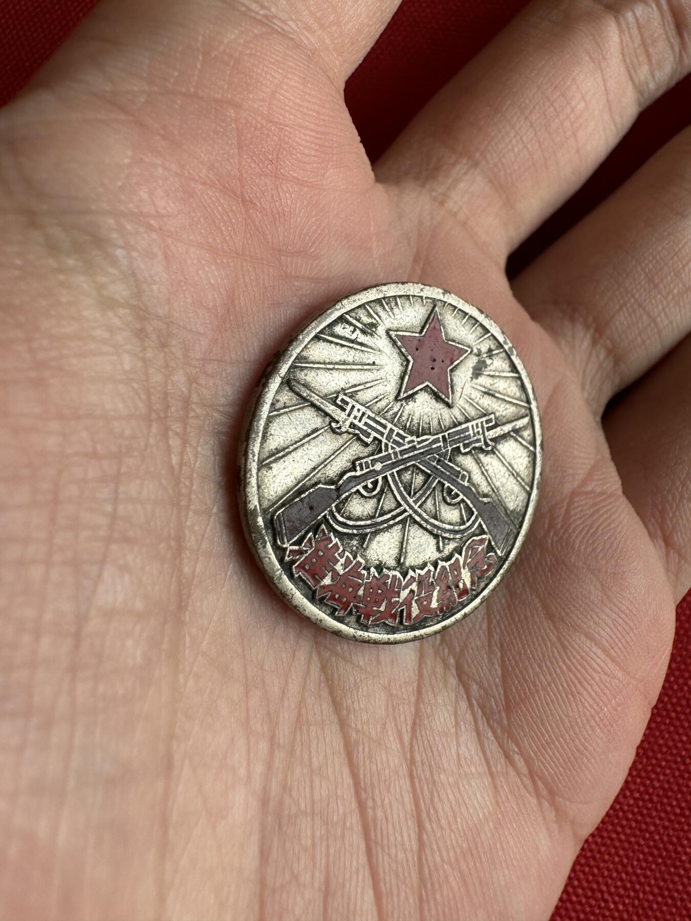 五哥徽章群   29号周日晚上八点4群联拍 1949.1.10