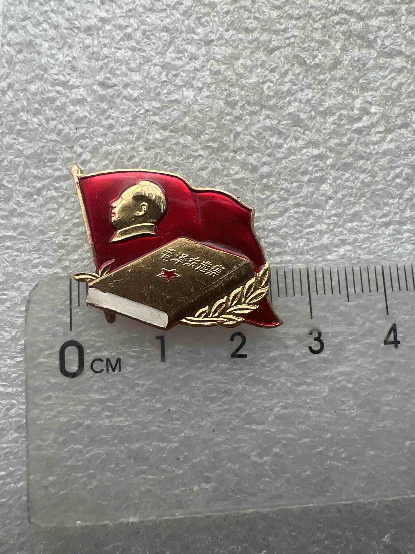 真品像章、纪念章 真品像章、纪念章