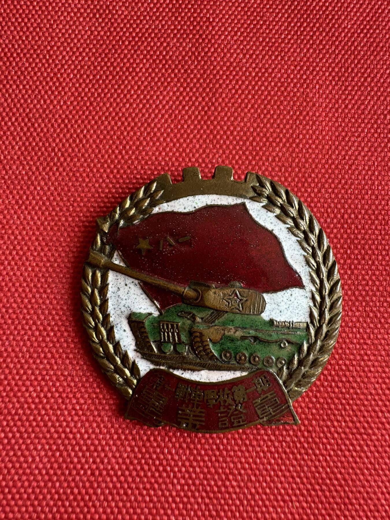 五哥徽章群   29号周日晚上八点4群联拍 铜章