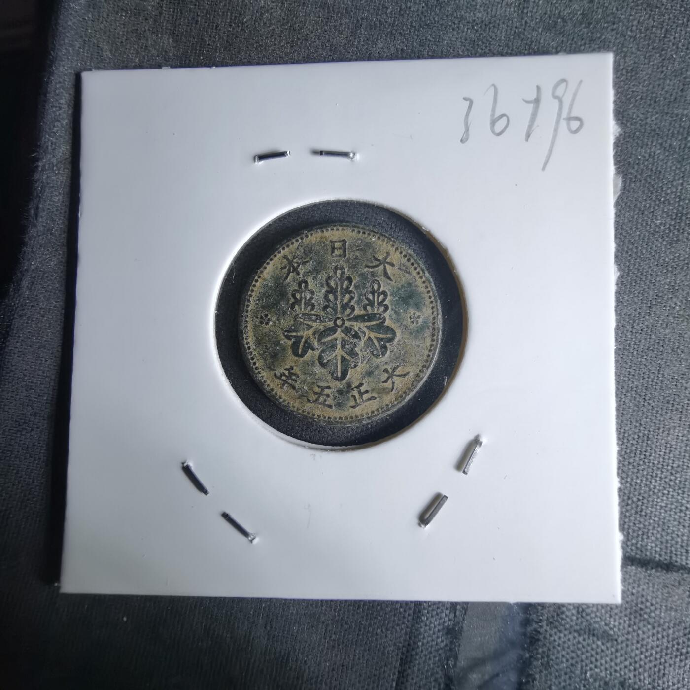 沼泽如烟--第1036场 大正五年五厘