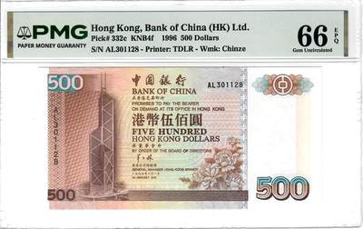 大中华拍卖第816期  - 香港中国银行96500 AL301128