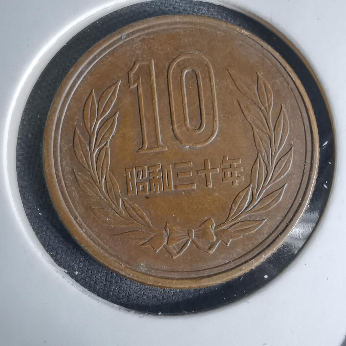 沼泽如烟--第1036场 昭和三十年齿边十元