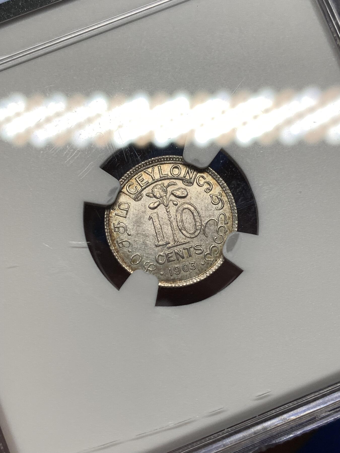 《竞宝斋》第475场 周日，周一 2场连拍 （全场包邮）欢迎送拍 NGC UNCD 英属锡兰1903年爱德华七世10分银币 细节见图