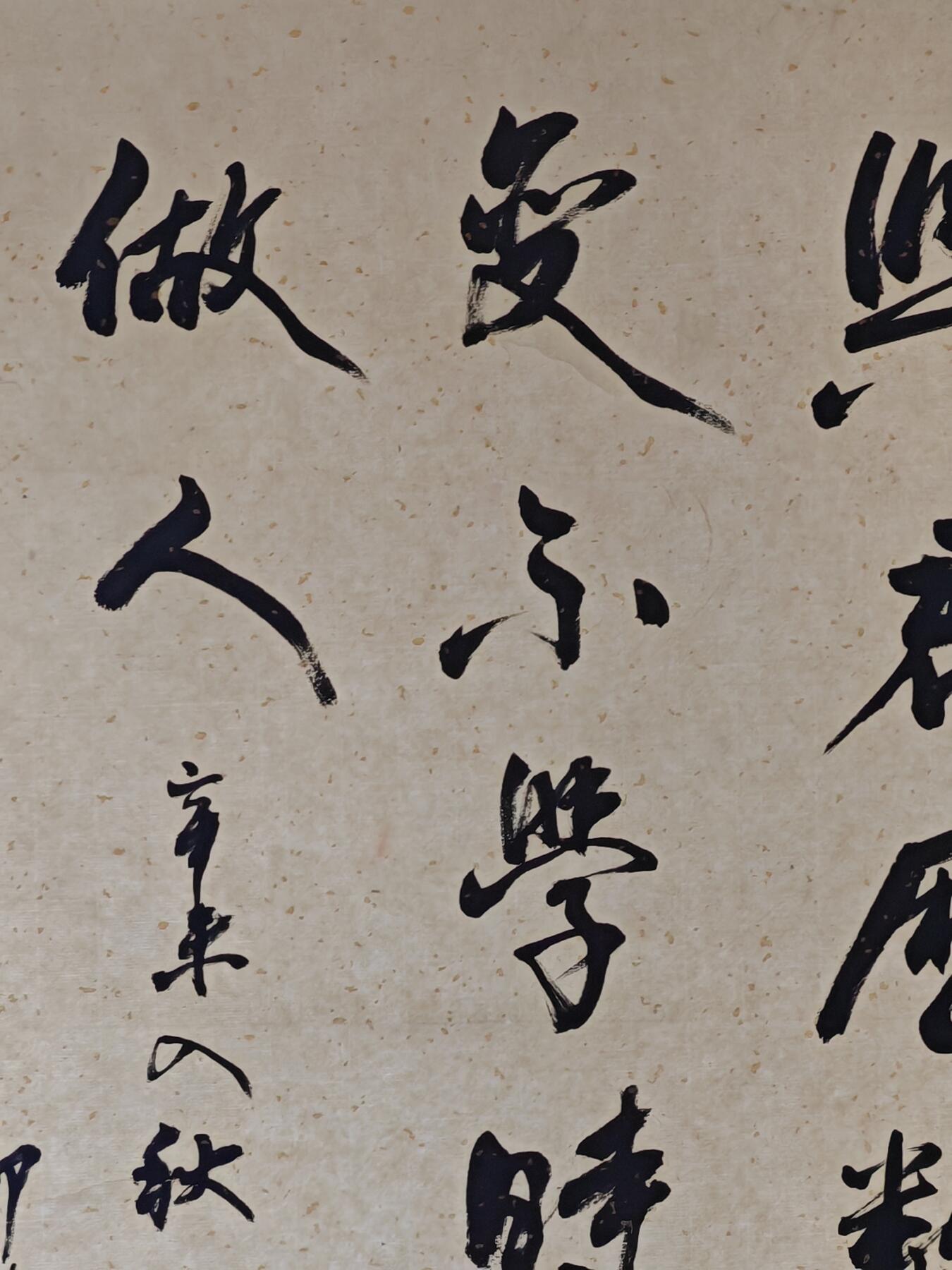 书画专场 柳倩《书法》