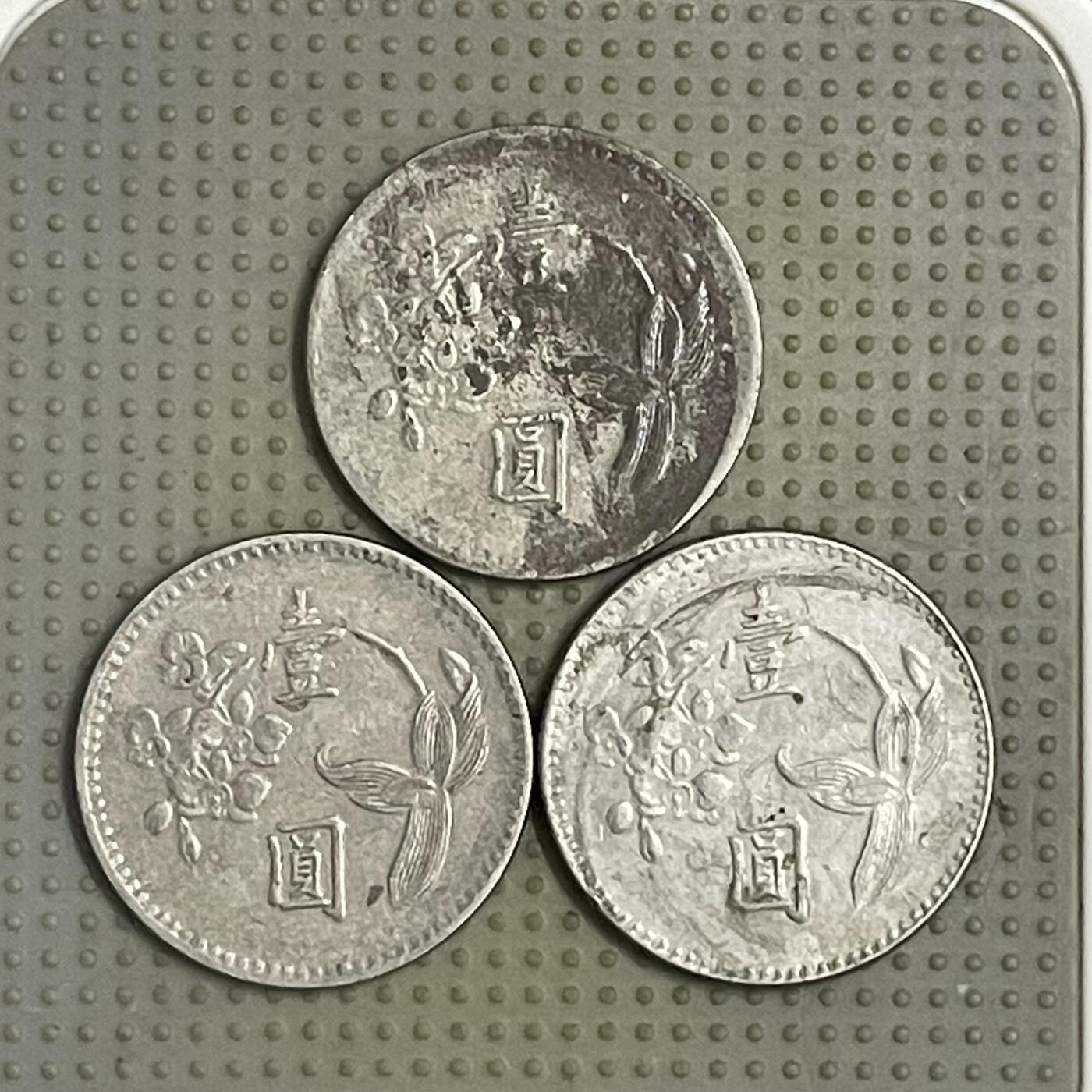 2026年第40场各国散币拍卖（总第190场） 台湾省壹圆3枚