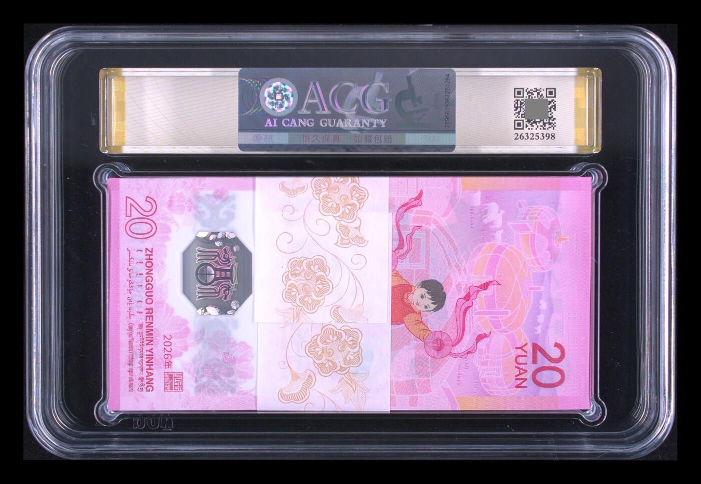 大中华拍卖第816期  马钞2620倒置刀百联 J090611001-100