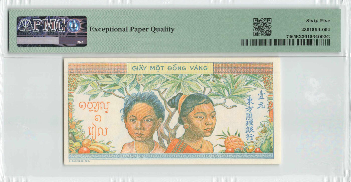 小福收藏拍卖第204期 评级币精选场 本期有 荷兰经典AA冠拿杯子的蛇 叙利亚世遗帕尔米拉古城豹子号冠军分 法国红衣主教冠军分 意大利经典达芬奇   白俄罗斯 "Millennium" 纪念版AA冠全同千位号全套  南斯拉夫铁托未发行版 美国 墨西哥 越南 法属印度支那等多国精美高分珍稀老钞精品纸币