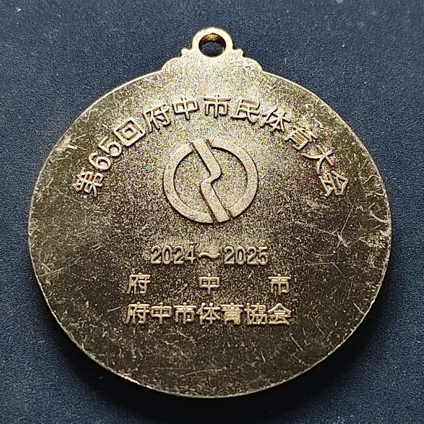 【全场包邮】纯粹捡漏拍516场【专场】 【纪念章】日本2024-2025年府中市第65次体育大会金奖纪念章