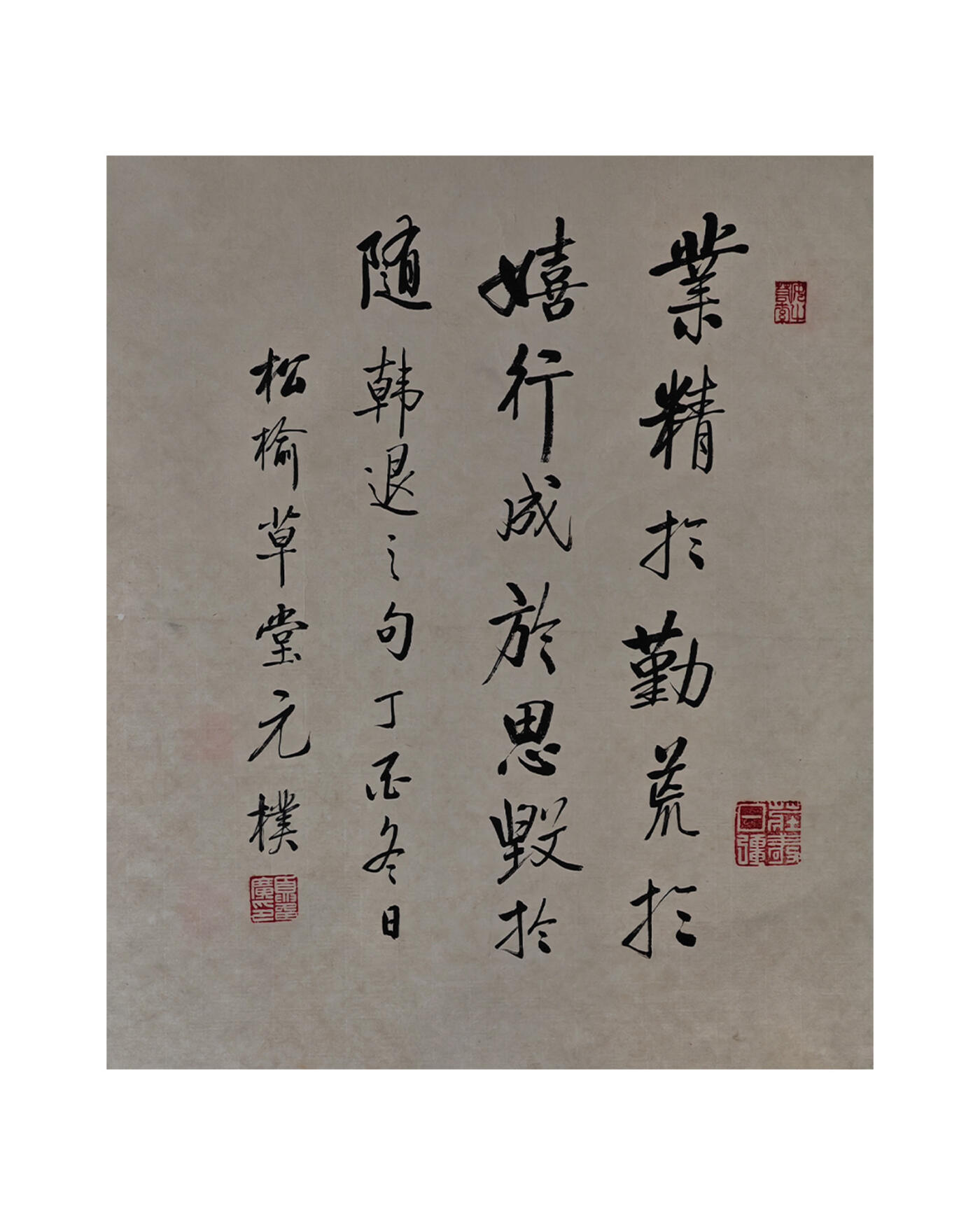 书画专场 高元樸《书法》