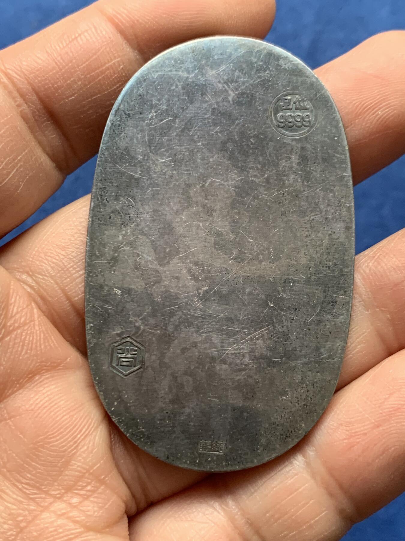 《竞宝斋》第475场 周日，周一 2场连拍 （全场包邮）欢迎送拍 年间地区优良赏银判 重20.25克 35.2*59.8mm