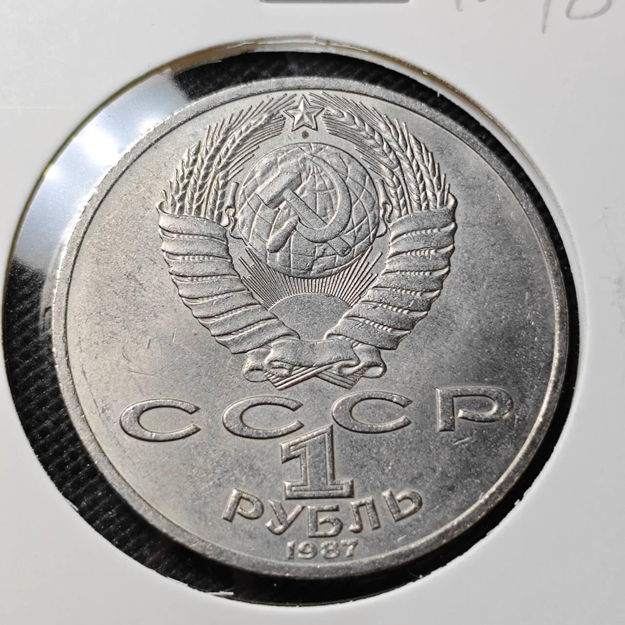 KK钱币收藏小铺  第412期 2月预留时间 周末发货 1987苏联1卢布纪念币