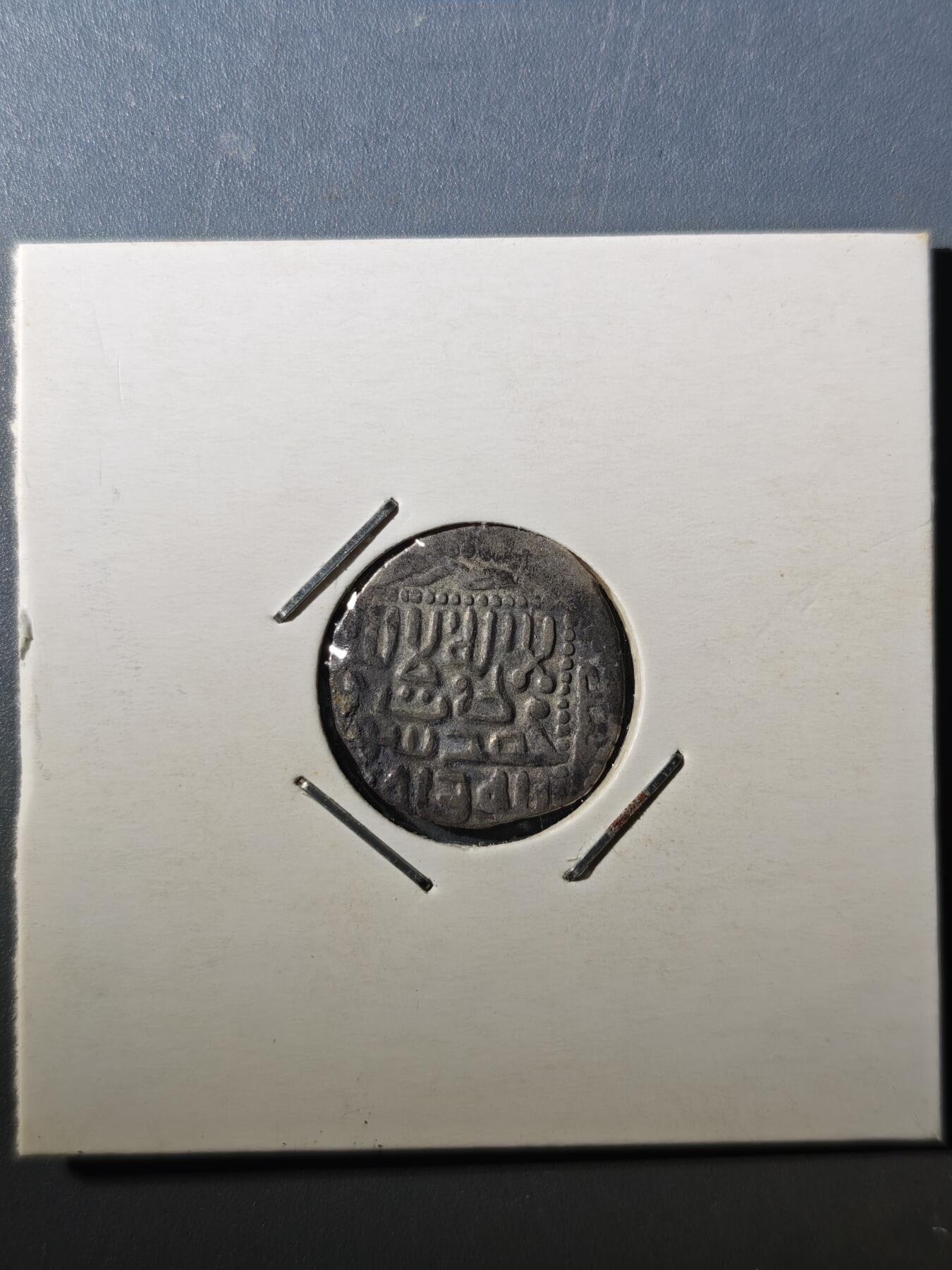 124期新疆红钱粟特钱币丝路钱币专场 帖木儿王朝银币