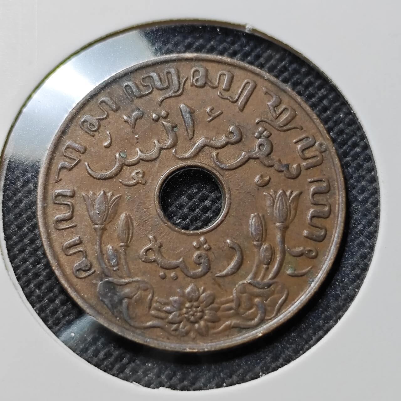 KK钱币收藏小铺  第412期 2月预留时间 周末发货 1936荷属东印度1分