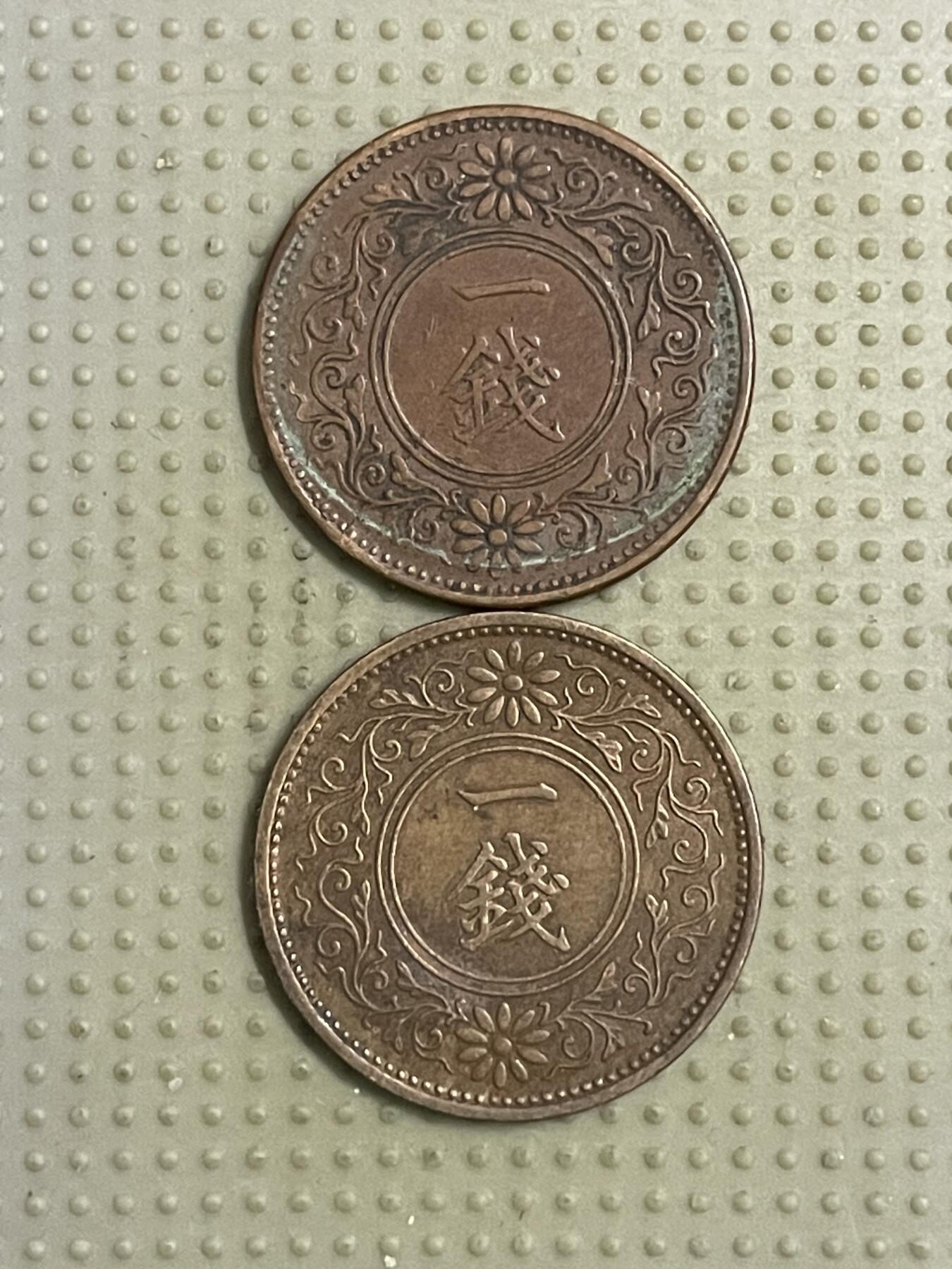 2026年第40场各国散币拍卖（总第190场） 日本桐叶一钱2枚