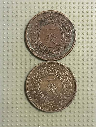 2026年第40场各国散币拍卖（总第190场） - 日本桐叶一钱2枚