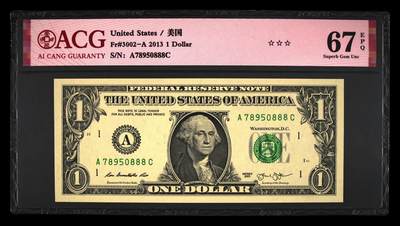 品味人生 - 一美元豹子号一张爱藏评级 67